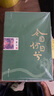 今日何日兮 胡蘭成 中國長安出版社 曬單實拍圖