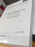 （DL/T5210.1-2012代替DL/T5210.1-2005）·電力建設(shè)施工質(zhì)量驗(yàn)收及評價(jià)規(guī)程·第1部分：土建工程 曬單實(shí)拍圖