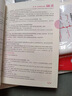【包郵！！】2026庫課新疆專升本資料2025大學語文政治教材模擬試卷必刷2000題歷年真題2026考前押題題庫全日制普通高校統(tǒng)招新疆庫克專升本易學仕好老師必刷題全套考試復習資料網(wǎng)課課程 【上岸必修課 曬單實拍圖