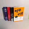 【正版包郵】時評中國全套12345 曹林著  北京大學(xué)出版社 新華文軒旗艦店 【4冊】時評中國1-4簽章版 曬單實拍圖