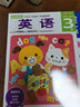 多湖輝新頭腦開發(fā)叢書3歲：英語  幼兒園兒童3-6歲智力開發(fā)早教英語啟蒙益智游戲專注力訓練正版圖書籍浙江人民美術出版社圖書籍 曬單實拍圖