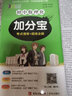【銷(xiāo)量過(guò)萬(wàn)】初中加分寶2025版知識手冊七八九年級全套小四門(mén)基礎知識清單考點(diǎn)大全必背古詩(shī)文61篇數學(xué)英語(yǔ)物理化學(xué)生物知識點(diǎn)匯總小冊子道德與法治道法巧學(xué)速記中考復習工具書(shū)一本全口袋書(shū)初一到初三 初中語(yǔ)文 曬單實(shí)拍圖