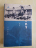 正版 庫頁(yè)島往事 卜鍵 生活讀書(shū)新知三聯(lián)書(shū)店 梳理庫頁(yè)島歷史 東北地區與中原內地的交往歷史 黑龍江流域進(jìn)退戰和 曬單實(shí)拍圖