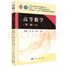 高等數學(xué)（第二版）（上下冊） 曬單實(shí)拍圖