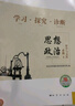 2025秋 北京西城學(xué)習探究診斷 高一高二上下冊 語(yǔ)文數學(xué)英語(yǔ)物理化學(xué)政治歷史地理生物 必修 選擇性必修第一二三冊 必修1234上下 學(xué)探診第16版 高二上冊  歷史選擇性必修1【16版】 曬單實(shí)拍圖