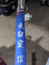 光威大白鯊二代泛用型紡車輪遠(yuǎn)投魚線輪漁輪 6000 曬單實拍圖