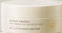 韓方五谷面膜祛眼膜貼淡化緩解黑眼圈細紋眼袋消眼貼眼袋抗皺衰提拉緊致 曬單實拍圖