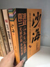 【新華書店 全新正版】 沙海.套裝（全2冊） 曬單實拍圖