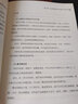 斯特娜的自然教育法 曬單實拍圖