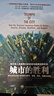 城市的勝利（解讀城市崛起與衰落、現(xiàn)狀與未來的力作，薛涌作序推薦，吳敬璉、、王石以及眾多中國城市發(fā)展研究專家鼎力推薦，一部令你無法錯過的當(dāng)代城市發(fā)展研究著作！） 曬單實拍圖