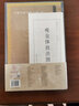 宋徽宗瘦金書合集(精裝版附書寫技巧和贈(zèng)品) 毛筆字帖附簡體旁注 宋徽宗楷書千字文秾芳詩帖書法臨摹收藏鑒賞 趙佶瘦金體作品集 湖北美術(shù)出版社 曬單實(shí)拍圖