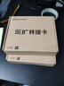 樂擴(kuò) PCI-E轉(zhuǎn)4口USB3.2擴(kuò)展卡4通道獨(dú)立10G共40G工業(yè)相機(jī) 曬單實(shí)拍圖