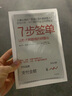 7步簽單 讓你大跌眼鏡的銷(xiāo)售法 曬單實(shí)拍圖