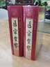 正版 醫(yī)宗金鑒 全套裝 上下冊 清吳謙 精裝 中醫(yī)臨床必讀叢書注釋白話解人衛(wèi)版?zhèn)摻饏T要略四診心法要訣運氣雜病婦幼外科眼刺灸 曬單實拍圖