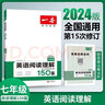 一本【初中周末小測卷】2025秋七年級上冊同步試卷人教版同步課本單元培優(yōu)期中期末沖刺卷初一7年級上冊卷子全套 【七上】數(shù)學(xué) 人教版(25秋) 曬單實拍圖