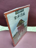 漫眼看歷史 中華文化遺產(chǎn)圖畫書：金沙古國 曬單實拍圖