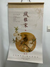 賦瑞2026年高端精品宣紙馬年掛歷精裝掛墻式日歷大尺寸中國風(fēng)水墨畫(huà)家用辦公裝飾可定制LOGO 百駿圖【絹畫(huà)】 曬單實(shí)拍圖