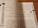 聲律啟蒙·笠翁對(duì)韻誦讀本 升級(jí)版 曬單實(shí)拍圖