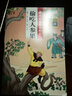 西游記連環(huán)畫繪本全20冊 注音版 小學(xué)生閱讀西游記兒童版繪本故事 文化發(fā)展出版社 【全20冊】大開本 西游記連環(huán)畫 曬單實(shí)拍圖