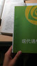 現(xiàn)代通信原理 曬單實(shí)拍圖