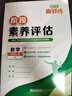 【官方直營 現(xiàn)貨速發(fā)】2026年新版初中自主高效練七八九年級上冊下冊語文數(shù)學(xué)科學(xué)英語浙教人教外研版A本+B本教材同步789年級專題訓(xùn)練復(fù)習(xí)易錯檢測資料書練習(xí)輔導(dǎo)書 數(shù)學(xué)【浙教版】 七年級/初一 上冊（ 曬單實(shí)拍圖