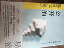 逃離作者愛(ài)麗絲門(mén)羅作品集 諾貝爾文學(xué)獎得主艾麗絲門(mén)羅作品 另著(zhù)你以為你是誰(shuí)、快樂(lè )影子之舞、公開(kāi)的秘密、親愛(ài)的生活、幸福過(guò)了頭、好女人的愛(ài)情等 全套3冊 你以為你是誰(shuí)+快樂(lè )影子之舞+公開(kāi)的秘密 曬單實(shí)拍圖