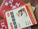 猿輔導(dǎo)高頻易錯(cuò)題數(shù)學(xué)課后提升復(fù)習(xí)錯(cuò)題本小學(xué)數(shù)學(xué)校內(nèi)知識(shí)點(diǎn)同步舉一反三附視頻講解 四年級(jí)上冊(cè) 曬單實(shí)拍圖