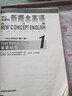 新華書店 新概念英語1 練習(xí)冊 朗文外研社 曬單實(shí)拍圖