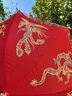 愛(ài)上雨折疊紅傘結(jié)婚新娘傘刺繡蕾絲婚慶禮出嫁婚嫁接送親三折雨喜傘結(jié)婚 【折疊款】龍飛鳳舞-雙層繡花 曬單實(shí)拍圖