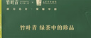 竹葉青綠茶 2025明前茶峨眉山特級(jí)120g 茶葉禮盒裝 14001中秋送禮 曬單實(shí)拍圖