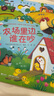 農(nóng)場(chǎng)里面邊誰在吵 奇妙發(fā)聲書:農(nóng)場(chǎng)里邊誰在吵/尤斯伯恩 尤斯伯恩奇妙發(fā)聲書暑假作業(yè) 一升二暑假銜接 小升初暑假銜接 曬單實(shí)拍圖