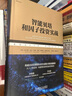 智能貝塔和因子投資實戰(zhàn) 曬單實拍圖
