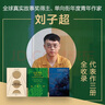 劉子超旅行文學三部曲《失落的衛(wèi)星》《沿著季風的方向》《午夜降臨前抵達》中亞東歐印度東南亞游記 劉子旅行文學三部曲 曬單實拍圖