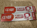 中華抗糖牙膏清新口氣抗糖護(hù)齦抗敏凈白官方直供海鹽薄荷男女士 抗糖抗敏140g*2支【香草牡丹】 曬單實(shí)拍圖