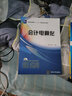 會計電算化（附光盤） 曬單實拍圖