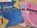 裝修材料選用  從入門到精通 曬單實拍圖