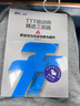 【TTT培訓(xùn)師全方位成長(zhǎng)與實(shí)戰(zhàn)指南】：從課程設(shè)計(jì)、現(xiàn)場(chǎng)效果提升到職業(yè)功力沉淀，教你成為頂尖企業(yè)內(nèi)訓(xùn)師，輕松管理培訓(xùn) TTT培訓(xùn)師精進(jìn)三部曲下：職業(yè)功力沉淀與修為提升 曬單實(shí)拍圖