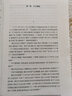 國家公訴 周梅森反腐經(jīng)典 周梅森反腐小說經(jīng)典系列（以人民的名義狂飆突進(jìn)，周梅森是開拓者、集大成者）  曬單實拍圖