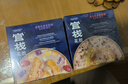 官棧 養(yǎng)膚金蝶膠皇花膠粥 花膠魚膠 孕婦滋補營養(yǎng)品 代餐輕食禮盒 半月餐-金蝶粥3口味12碗 曬單實拍圖