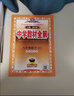 【北師版】2025秋原創(chuàng)新課堂八年級(jí)上冊(cè)數(shù)學(xué)BS版 初二8年級(jí)上學(xué)期數(shù)學(xué)同步練習(xí)冊(cè)附試卷 新疆青少年出版社 八年級(jí)上冊(cè) 數(shù)學(xué)【北師版】 曬單實(shí)拍圖