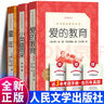 愛的教育 童年高爾基 小英雄雨來 人民文學(xué)出版社 快樂讀書吧六年級(jí)上冊 必讀課外書 六年級(jí)課外閱讀必讀名著三部曲 愛的教育六年級(jí)上冊童年小英雄雨來人民文學(xué)出版社 童年+愛的教育+小英雄雨來 曬單實(shí)拍圖