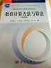 數值計算方法與算法（第四版）9787030725929張韻華普通高等教育“十一五”規劃教材中國科學(xué)技術(shù)大學(xué)教學(xué)叢書(shū)科學(xué)出版社 曬單實(shí)拍圖