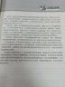 標(biāo)準(zhǔn)化全科診療路徑 曬單實(shí)拍圖