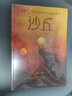沙丘系列（套裝2冊(cè)） 弗蘭克·赫伯特經(jīng)典科幻漫畫(huà)系列 弗蘭克赫伯特 著 中信出版社圖書(shū) 曬單實(shí)拍圖