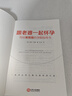 跟老婆一起懷孕：寫(xiě)給準爸爸的孕期指導書(shū) 江西人民出版社 (英) 羅布·肯普著(zhù) 著(zhù) 吳凡譯 譯 書(shū)籍 曬單實(shí)拍圖