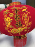 目送（musong）燈籠燈植絨紅燈籠新年裝飾喜慶陽臺燈籠元旦春節(jié)燈籠燈戶外大門燈 短勾家和萬事興 60號【直徑37厘米】兩個裝插電旋轉(zhuǎn)彩燈 曬單實拍圖