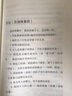 溫尼科特心理學(xué)經(jīng)典譯叢60分媽媽“系列：女孩小豬豬去看心理醫(yī)生 曬單實(shí)拍圖