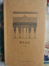 正版任選 王南建筑史 摩爾后宮+營(yíng)造天書(shū)+大汗之城+塔窟東來(lái)+六朝遺石+木骨禪心+漢家陵闕+修道圣所+金色天國+萬(wàn)神殿堂+夢(mèng)回唐朝+拱尖天堂 王南建筑史詩(shī)系列   隨身迷你袖珍口袋書(shū) 讀庫出品 新書(shū)  曬單實(shí)拍圖