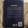 股權布局控稅 股權布局控稅新思維 公司股權涉稅經(jīng)典實(shí)戰案例 公司股權控制合法節稅控稅 肖太壽 中國財政經(jīng)濟出版社 曬單實(shí)拍圖