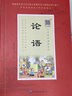 崇賢書院中華原典誦讀系列 誦國學(xué)經(jīng)典 論語 曬單實拍圖